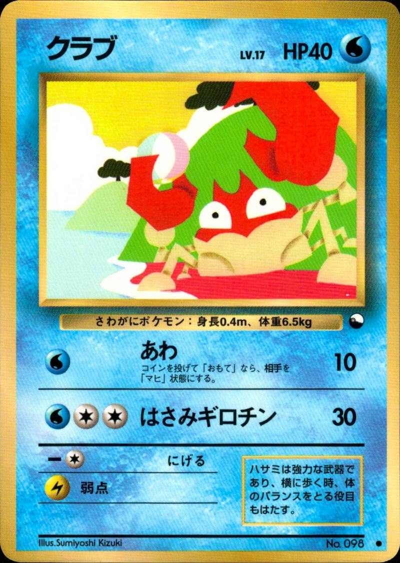 Front of the trading card 'クラブ ● 1stR 009/036' showing the card artwork, Japanese text, HP40, and attack values.