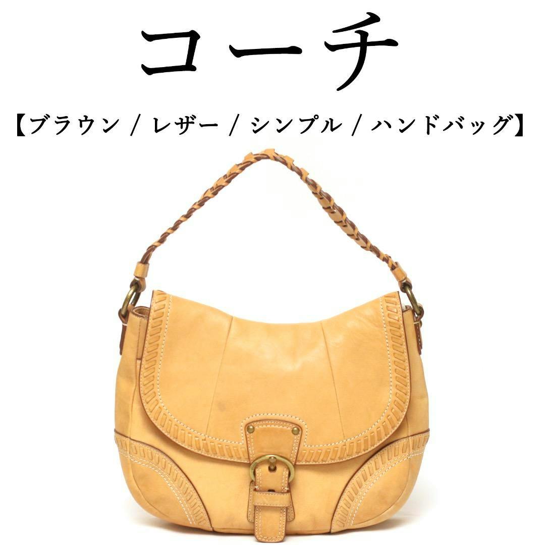 Front view of a brown leather handbag with a braided handle and a front buckle detail.