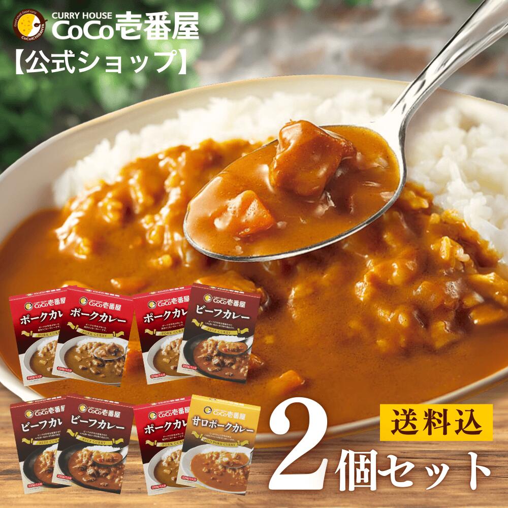A spoonful of prepared pork curry over rice with two packages of the pre-packaged curry shown and text indicating a two-piece set.