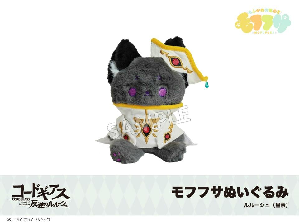 Gray plush toy of Lelouch (Emperor) from Code Geass wearing a white and gold imperial outfit on a white background.