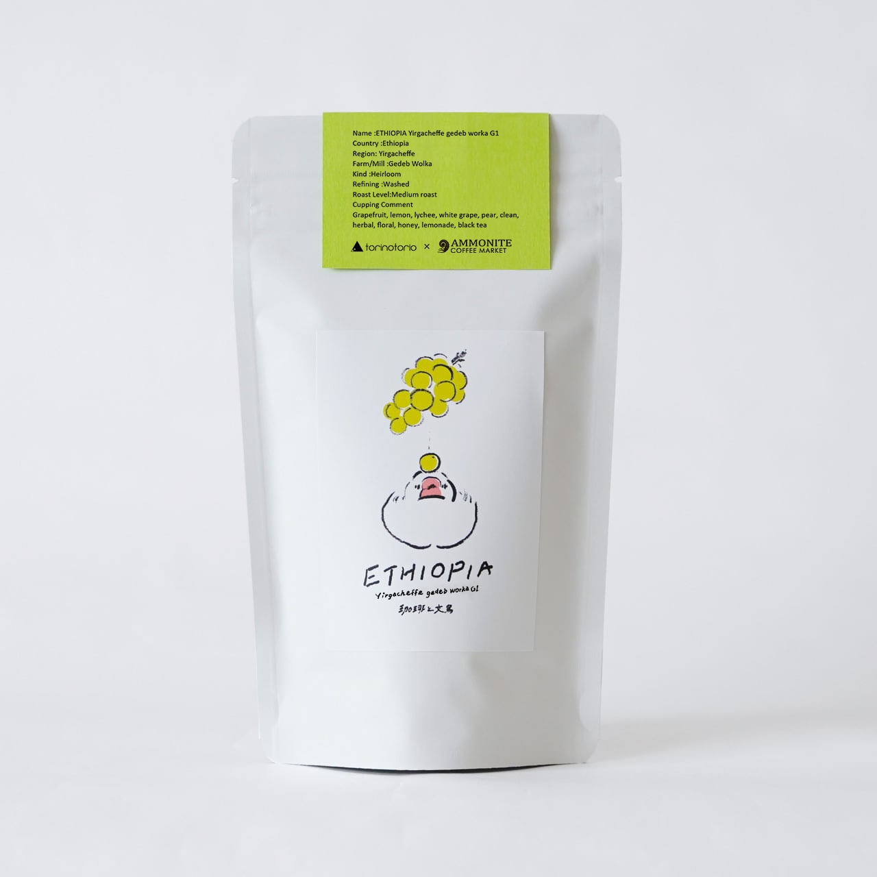 Front view of a white resealable bag of roasted coffee beans labeled “Ethiopia” with a small bird illustration and a green information sticker.