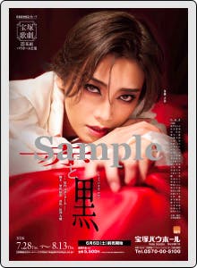 Front of the trading card showing a close-up portrait of a performer reclining on red fabric with a 'Sample' watermark.