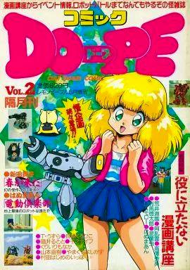 Magazine cover for a Japanese comic showing the large pink title "DO-PE", an anime-style blonde girl in a pink jacket and blue skirt, and a small robot.