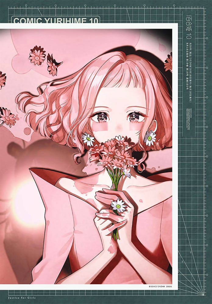 Cover artwork of the magazine featuring a pink-haired girl holding a bouquet of daisies against a pink background.