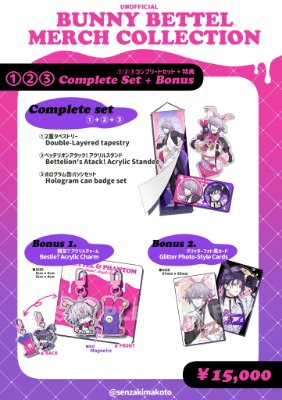 Promotional poster image showing the complete set and bonus merchandise items arranged together.