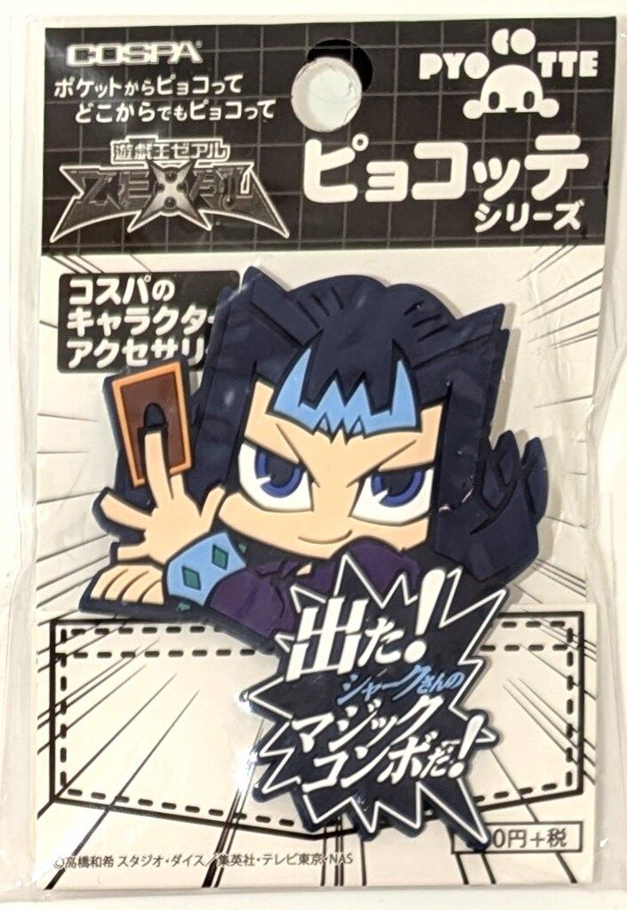 Packaged rubber keychain of 神代凌牙 (Yu-Gi-Oh! ZEXAL) displayed on a branded backing card.