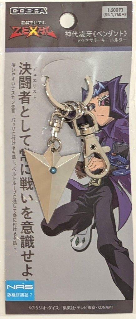 Packaged COSPA Yu-Gi-Oh! ZEXAL zinc-alloy accessory keychain pendant with triangular pendant and clasp shown on a character backing card.