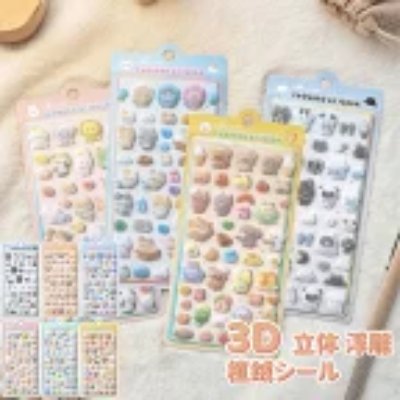 Several sheets of 3D puffy cotton stickers displayed on a soft surface.