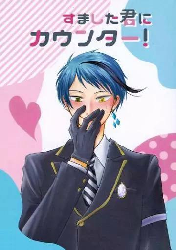 Book cover illustration of a blue-haired young man in a school uniform with a gloved hand covering his mouth against a pink and blue background.