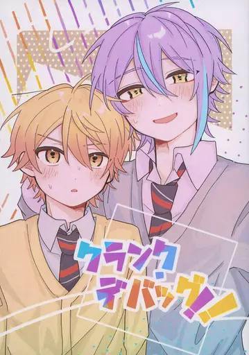 Comic book cover art showing two anime-style male characters in school uniforms with colorful Japanese title text.