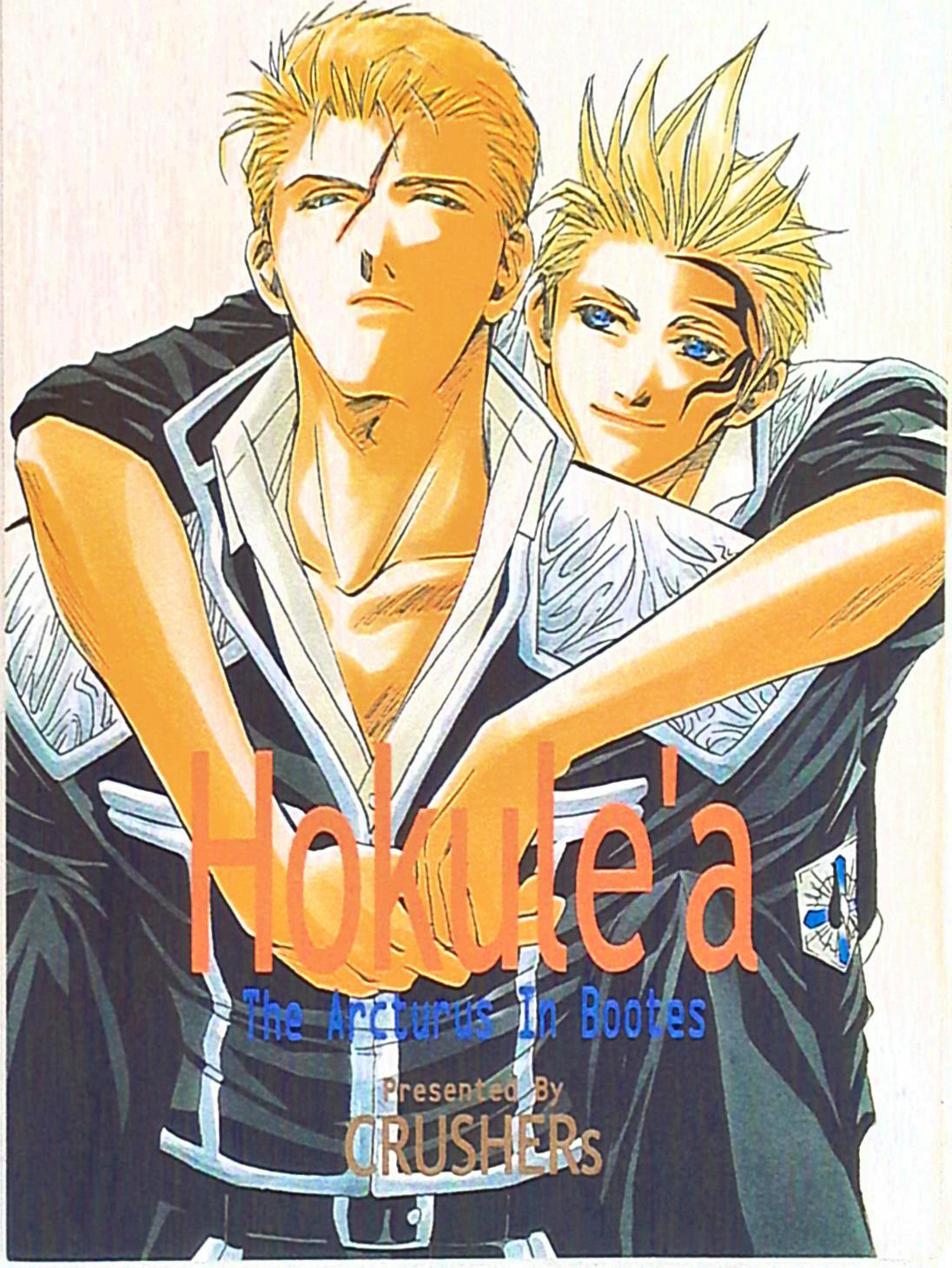 Comic book cover showing two blond male characters, one embracing the other, with the title "Hokule'a" visible.
