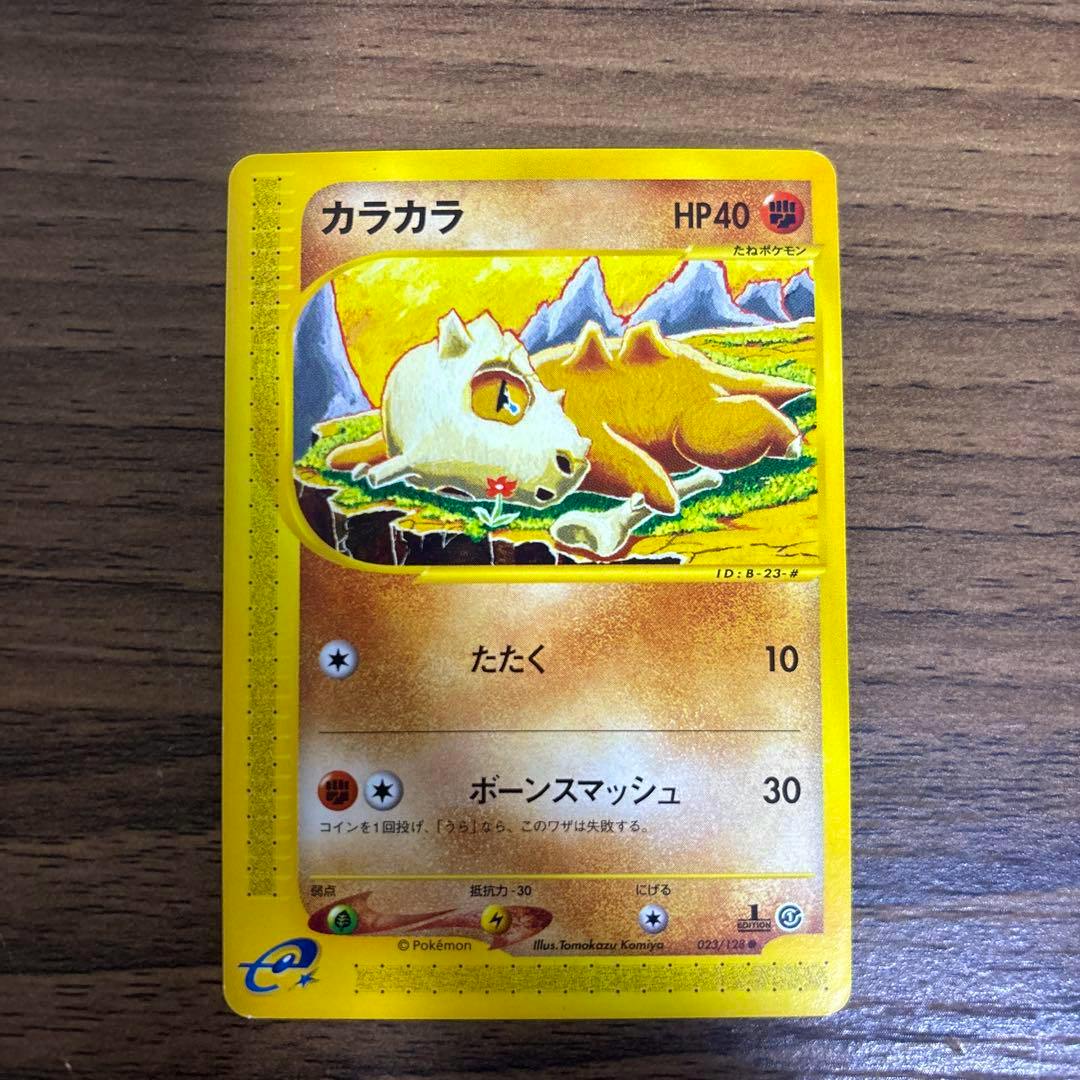 Front of the Japanese trading card カラカラ showing the illustrated Pokémon Cubone, its HP, and attack text.