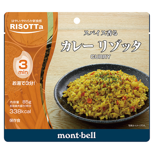 Front of the packaged カレー リゾッタ (curry risotta) pouch showing a photo of curry rice on a plate and the mont-bell logo.