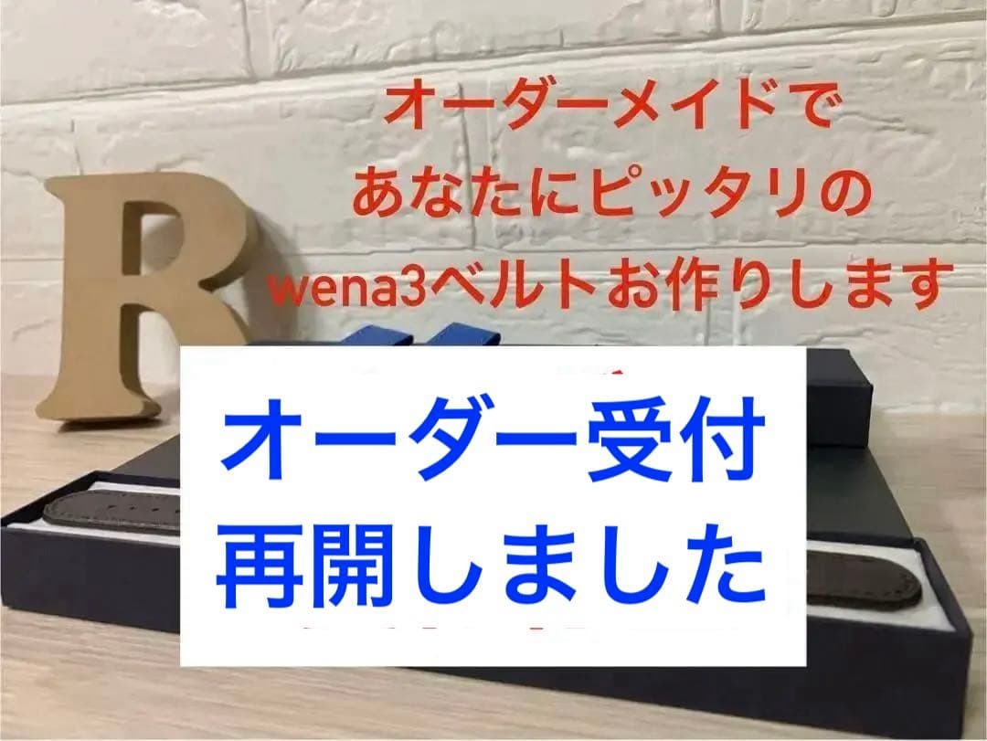Two leather belt straps shown in boxes with Japanese overlay text about custom orders.