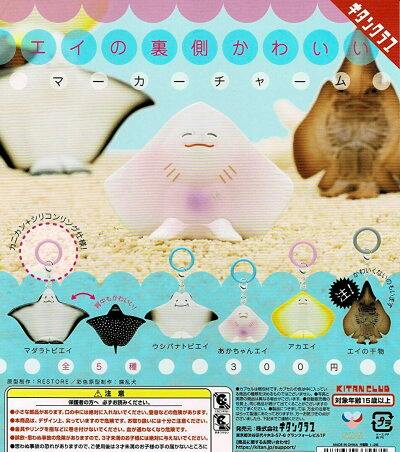 Promotional collage showing five stingray-shaped marker charms (keychains) and product illustrations.