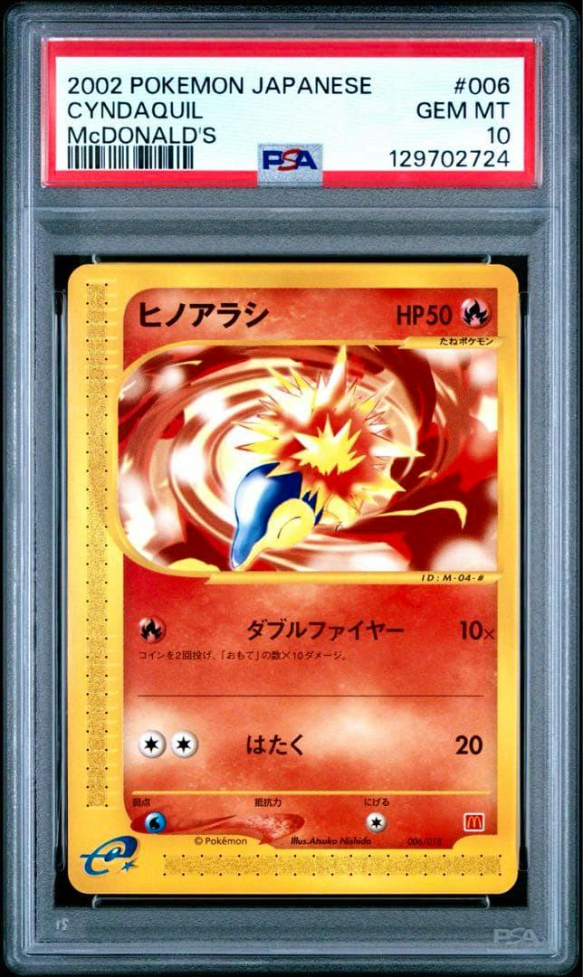 Front of a PSA-graded Japanese Cyndaquil (ヒノアラシ) Pokémon trading card in its protective slab with the PSA label showing GEM MT 10.