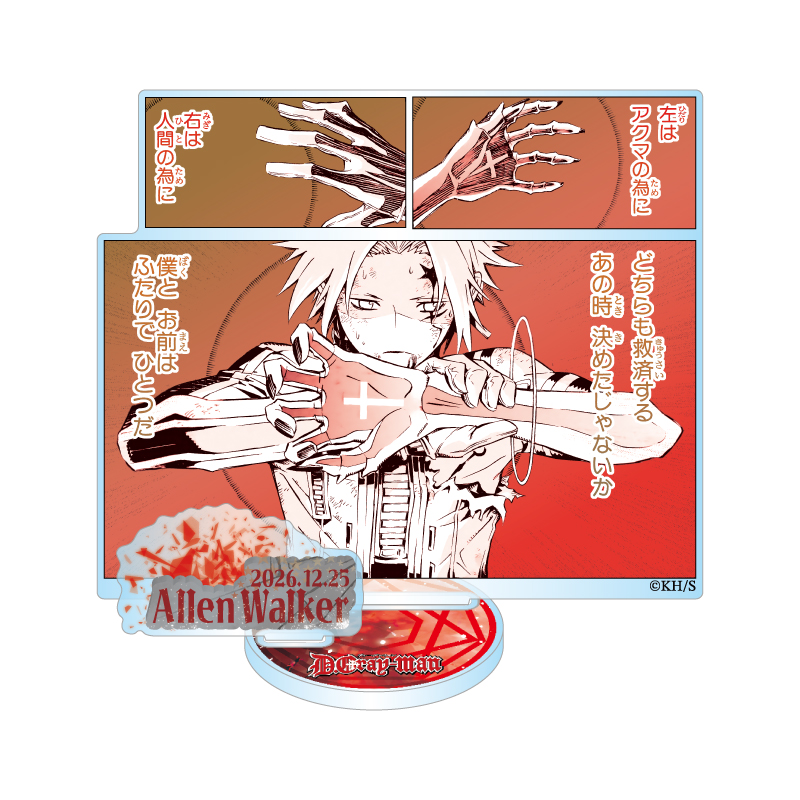 Acrylic diorama stand depicting Allen Walker in comic-panel artwork with a round base showing "Allen Walker 2026.12.25".