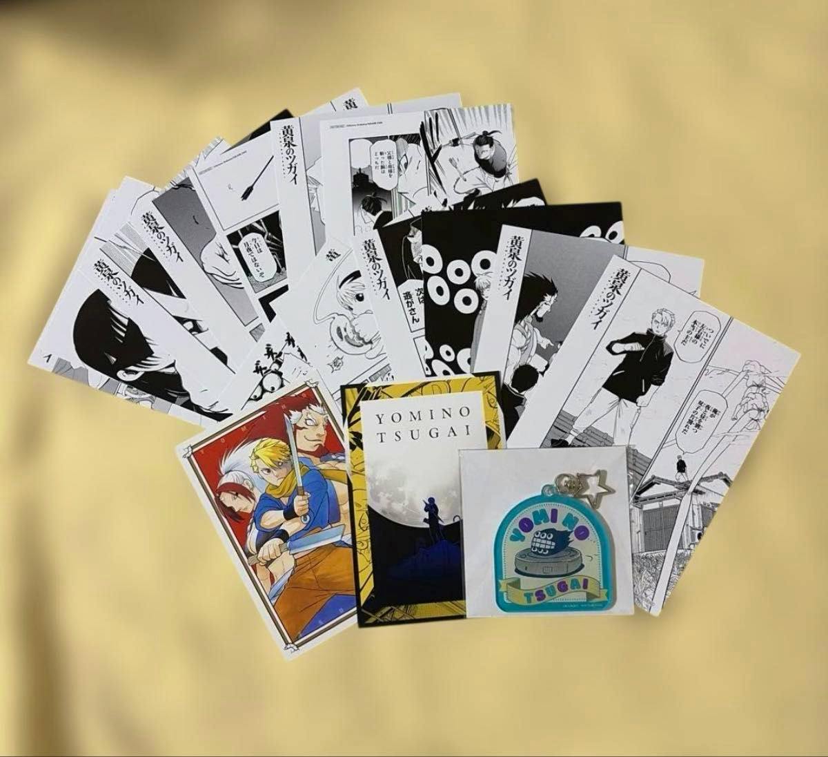 A spread of printed scene cards and postcards with an acrylic keyholder from the 黄泉のツガイ (Yomino Tsugai) Animate bonus set on a yellow background.