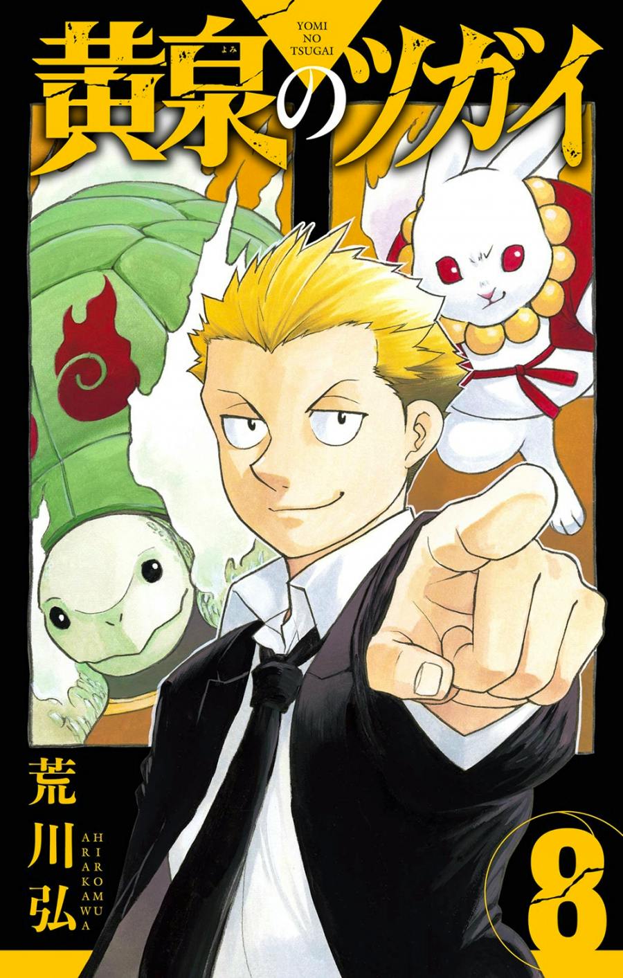 Front cover illustration of the comic book showing a blond male character in a suit pointing at the viewer with two animal-like companions behind him and the title text for volume 8.