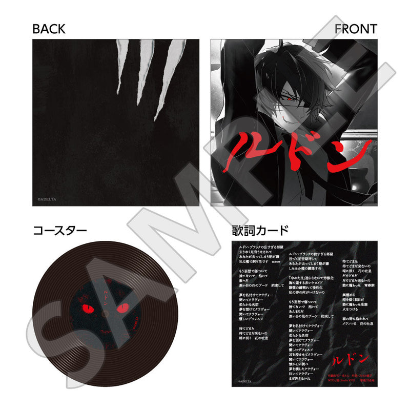 Composite sample image showing front and back artwork, a round record-style coaster, and a lyric card.