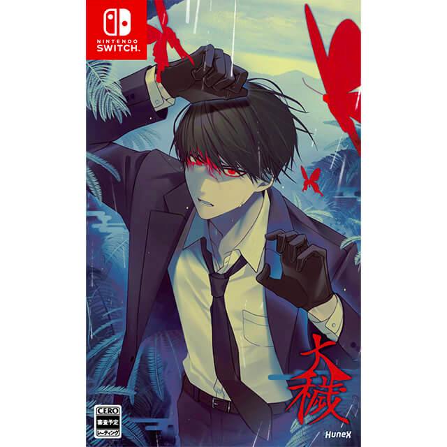 Nintendo Switch game cover art showing an illustrated male character in a suit with glowing red eyes, red butterflies, and the game's Japanese title.
