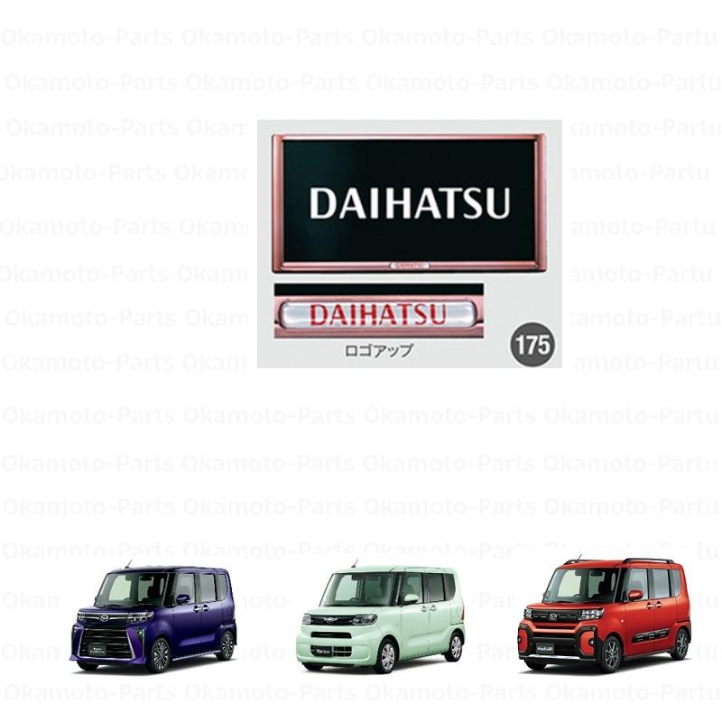 Pink Daihatsu license plate frame with a close-up of the 'DAIHATSU' logo and small vehicle images.