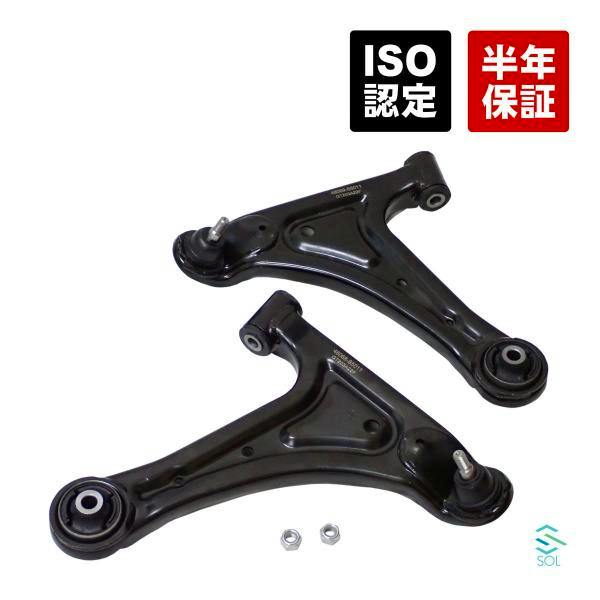 Pair of front lower control arms (left and right) with two nuts for a Daihatsu Hijet Cargo S331V on a white background.