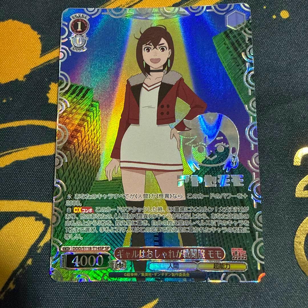 Holographic front of the trading card showing the character モモ from ダンダダン.