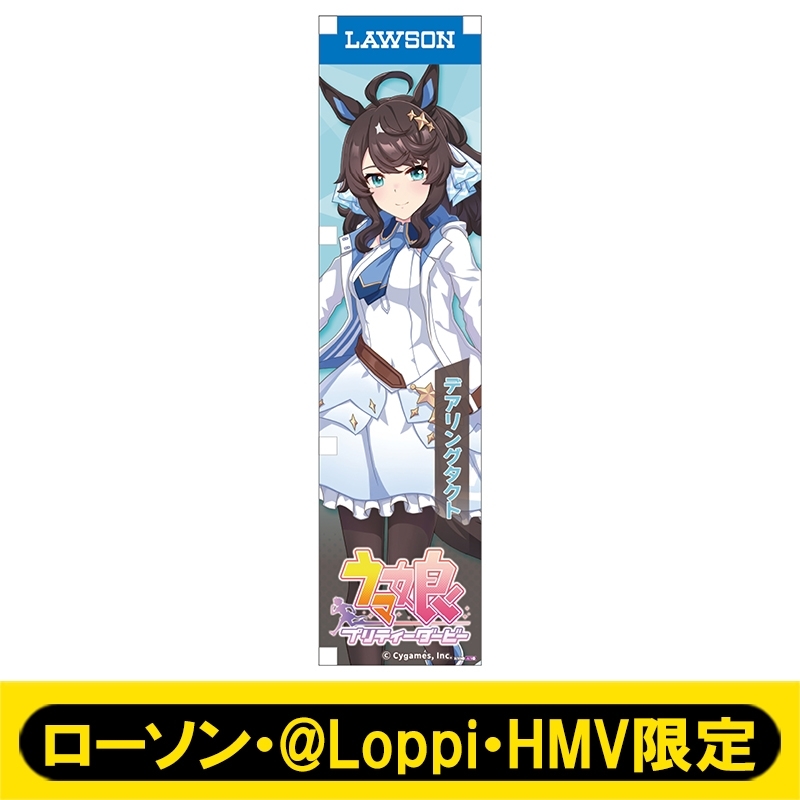Vertical mini flag showing the character デアリングタクト with "LAWSON" at the top and a logo at the bottom.