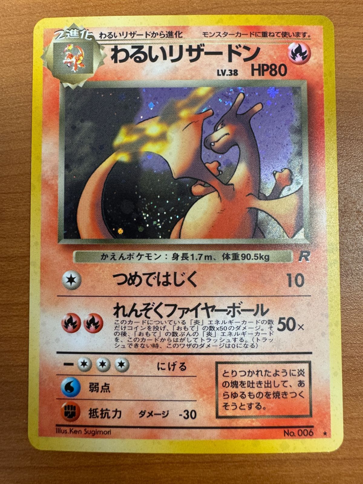 Front of a Japanese わるいリザードン (Dark Charizard) Pokémon trading card showing the holo artwork, HP80, LV.38, and attack text.