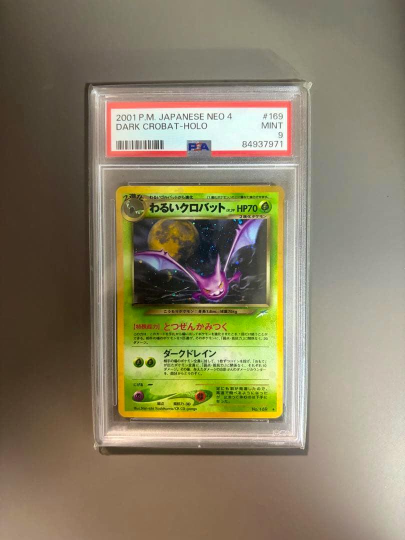 Front of a PSA-graded Japanese わるいクロバット (Dark Crobat) holo Pokémon trading card in a clear slab showing the card artwork and PSA label.