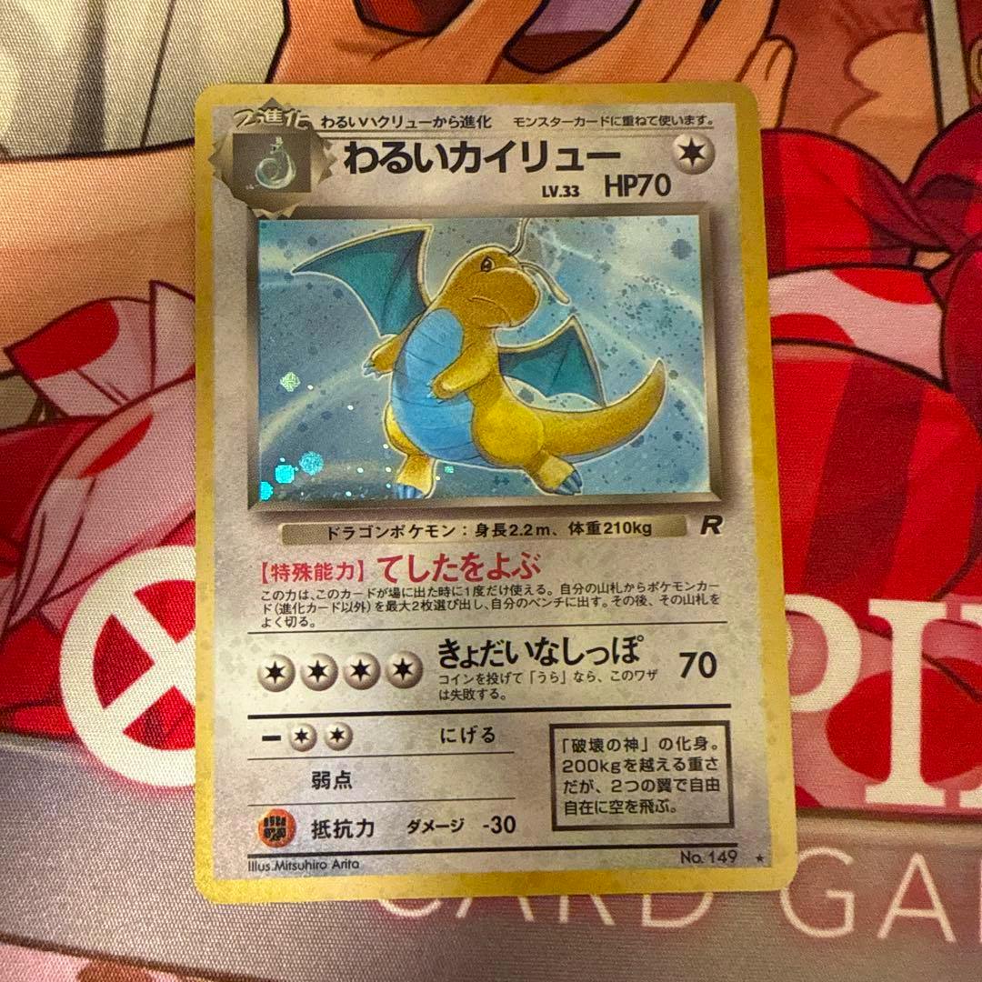 Front of the Japanese trading card わるいカイリュー showing the full card front with holographic Dragonite artwork and printed Japanese text and stats.