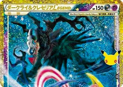 Photograph of the Darkrai & Cresselia LEGEND trading card (M6a 151/103) showing the card artwork and gold border.