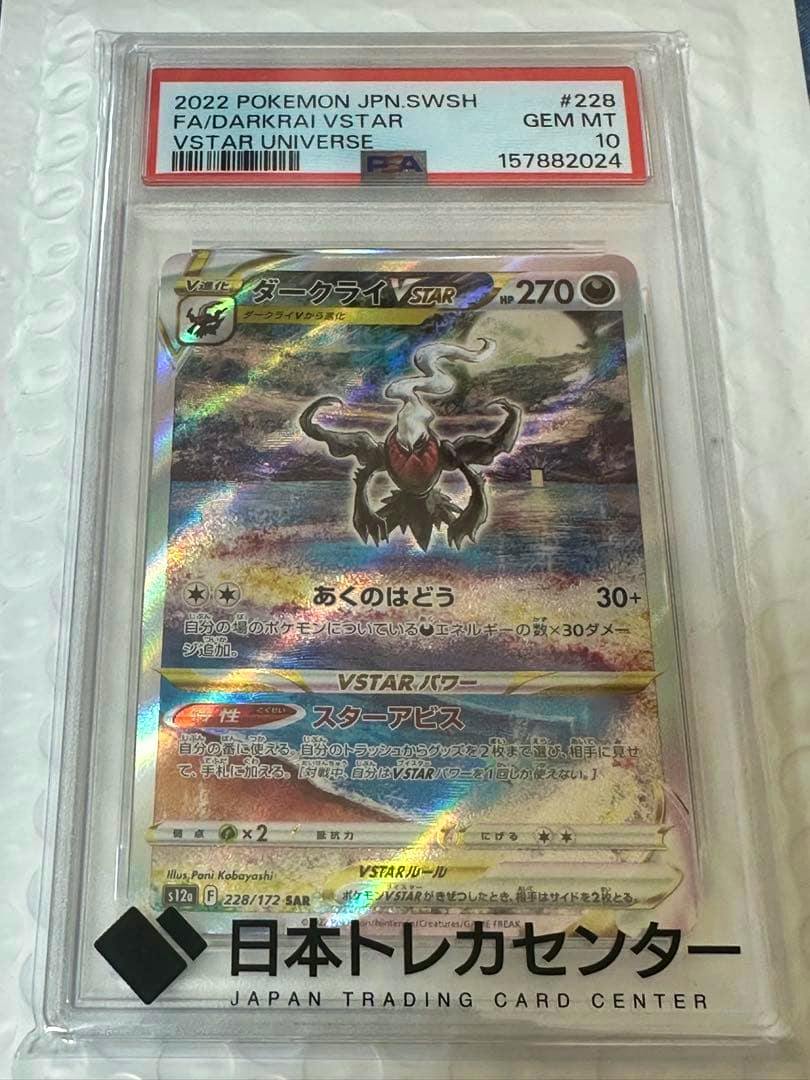 Front of a PSA-graded Darkrai VSTAR (VSTAR Universe) trading card in a clear slab, showing the holographic card art and a PSA label with grade 10.