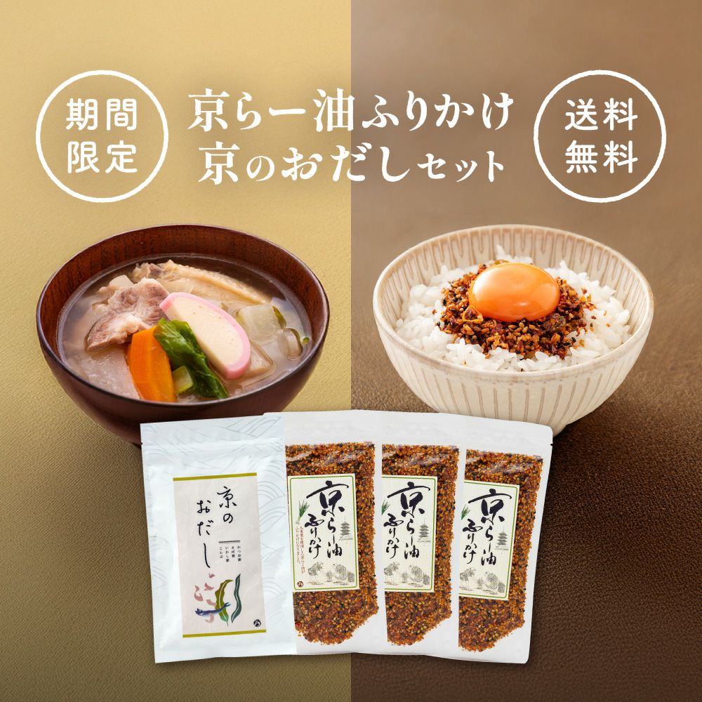 Three packets of furikake and one packet of dashi displayed with a bowl of rice topped with furikake and an egg yolk and a bowl of soup.