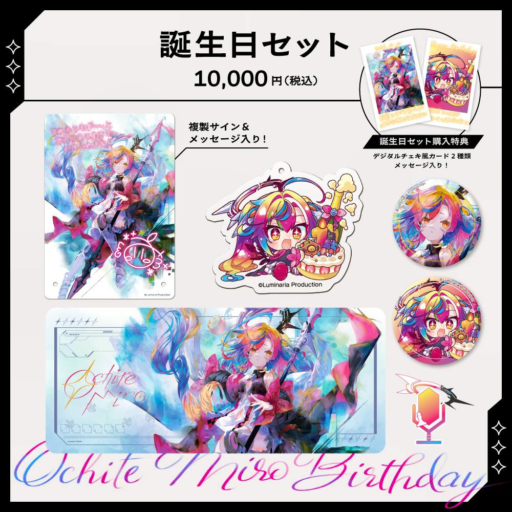 Rectangular rubber desk mat printed with the colorful anime character artwork, shown in a birthday merchandise set with badges, an acrylic charm, and a clear folder.