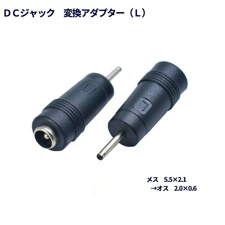 Two black DC jack plug adapters for plug diameter conversion shown from different angles on a white background.