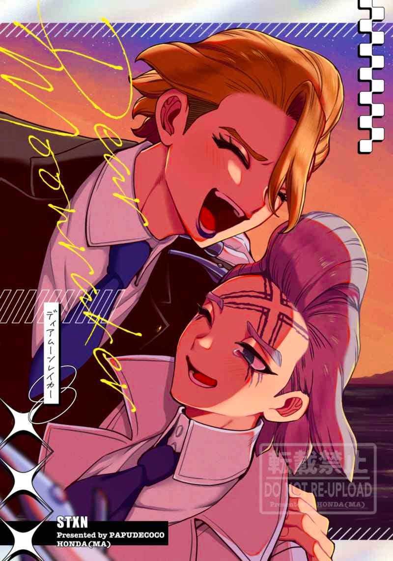 Illustrated comic book cover showing two characters laughing together in front of a sunset-like background.