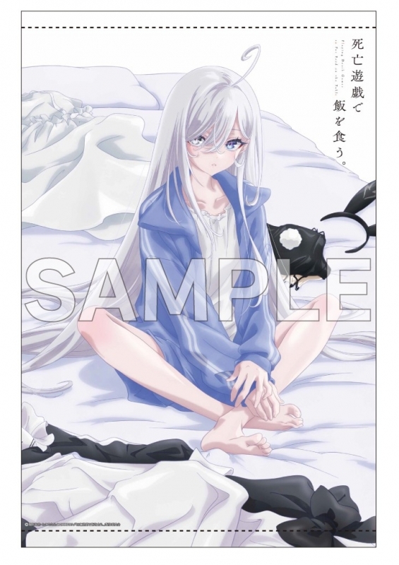 B2 tapestry front showing an anime-style girl with long white hair seated on a bed, with a large "SAMPLE" watermark.