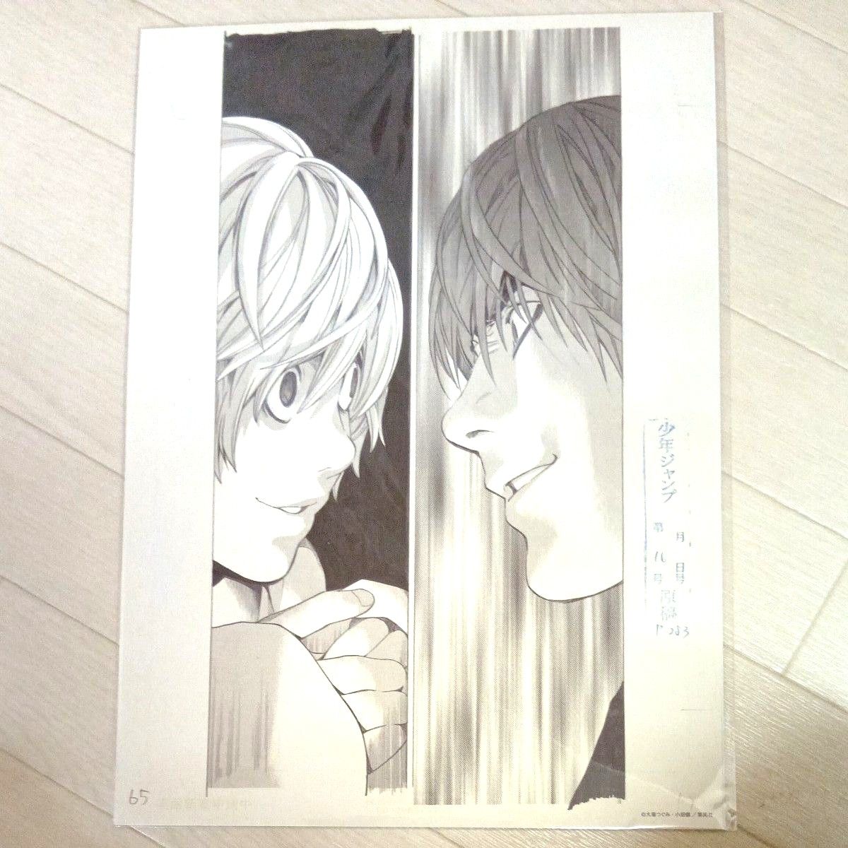 Photograph of a reproduced Death Note illustration sheet showing two characters' faces in profile.