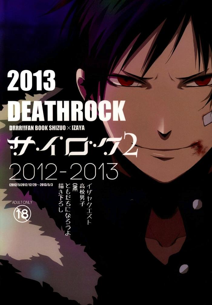 Colored cover of the comic DEATHROCK showing a close-up of a smirking dark-haired character and large title text.