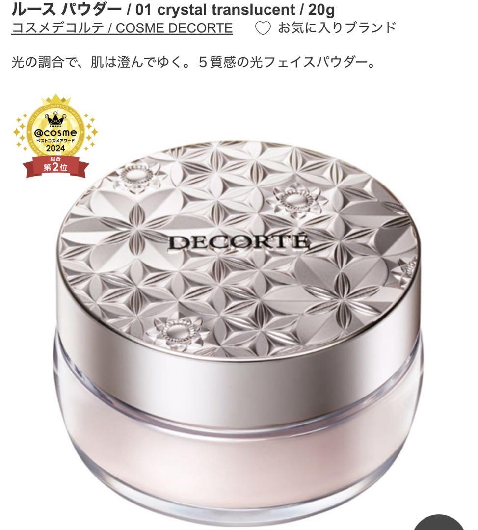 Jar of COSME DECORTE loose face powder (01 crystal translucent) with a decorative patterned silver lid and translucent base.