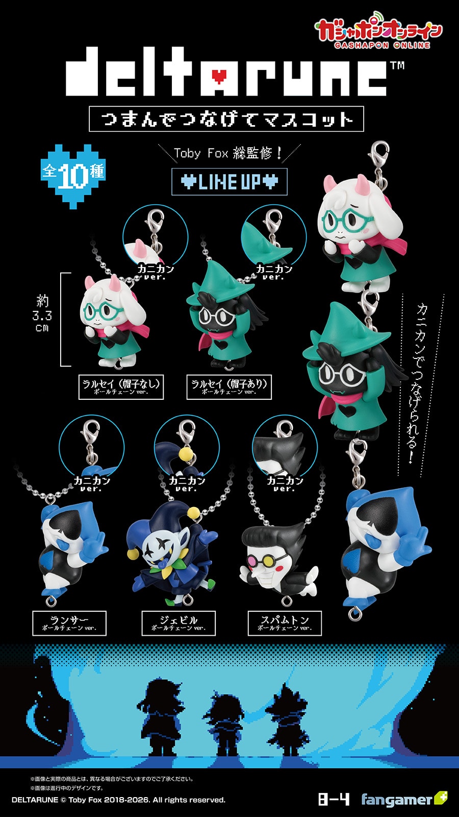 Poster-style image showing multiple DELTARUNE mascot keychain figures (various characters) displayed on a black background with product name and details.