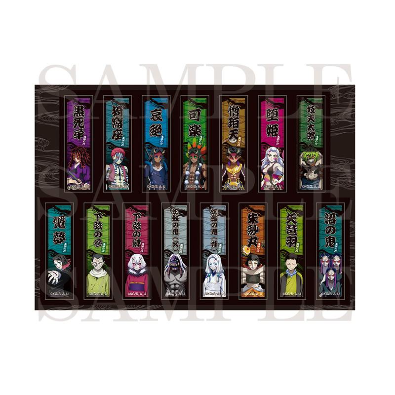 A sheet of Demon Slayer (Kimetsu no Yaiba) senjafuda-style rectangular character stickers arranged in rows with a SAMPLE watermark.