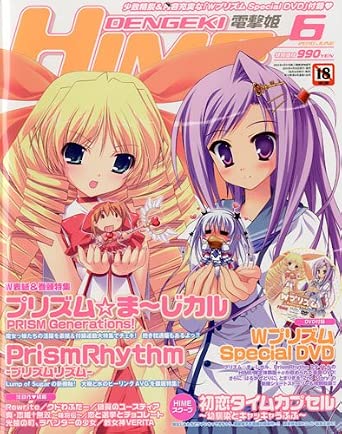 Front cover of the DENGEKI HIME June 2010 magazine featuring two illustrated anime girls holding small chibi dolls.