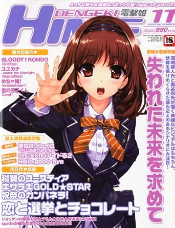 Front cover of the DENGEKI HIME November 2010 magazine showing an illustrated brown-haired girl in a school uniform reaching forward.