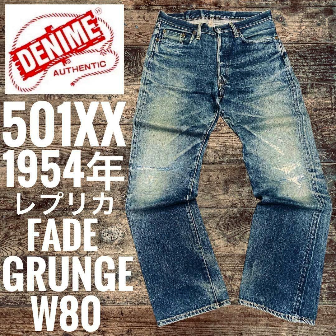 Front view of men's faded denim jeans laid flat on a wooden floor with text overlay.