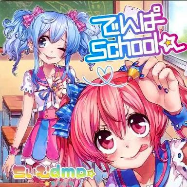 Cover art for the CD showing two anime-style schoolgirl characters in a classroom with the title でんぱSchool☆ visible.