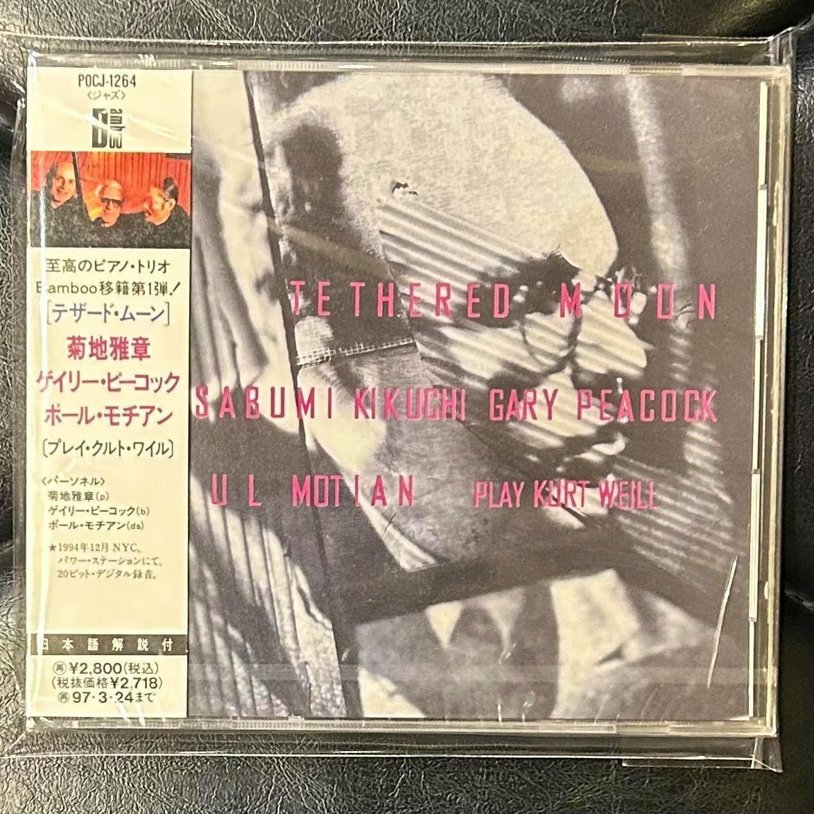 Sealed CD front showing the 'Tethered Moon' cover with a Japanese obi strip and artist names Masabumi Kikuchi, Gary Peacock, and Paul Motian.