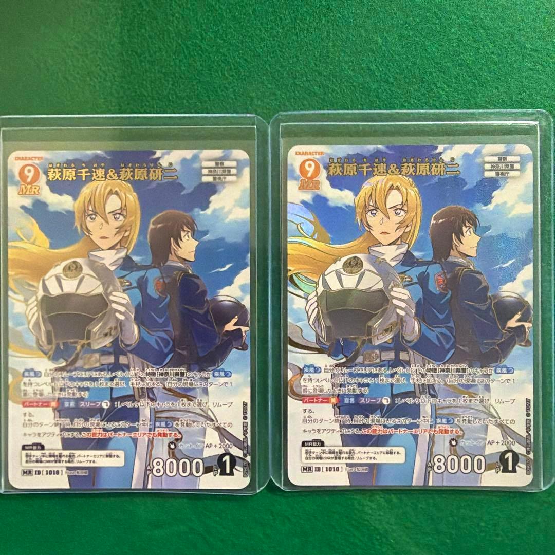 Two Detective Conan trading cards (front) in clear sleeves showing 萩原千速＆萩原研二 artwork on a green background.